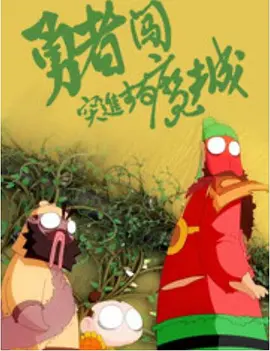 忏悔惊喜是女儿的朋友